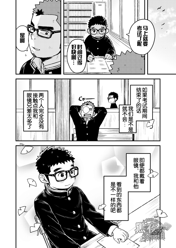 [ココロ缶詰 (ころすけ)] ホウカゴメガネクラブ [中国翻訳] [DL版]