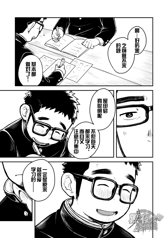 [ココロ缶詰 (ころすけ)] ホウカゴメガネクラブ [中国翻訳] [DL版]