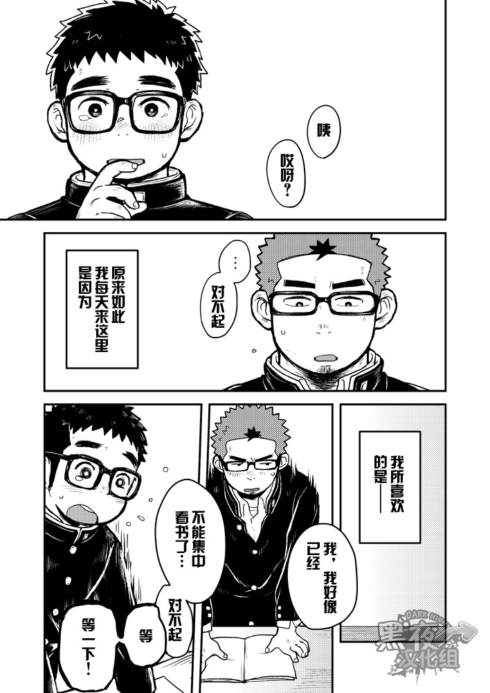 [ココロ缶詰 (ころすけ)] ホウカゴメガネクラブ [中国翻訳] [DL版]