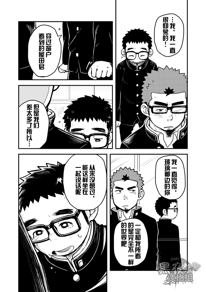 [ココロ缶詰 (ころすけ)] ホウカゴメガネクラブ [中国翻訳] [DL版]