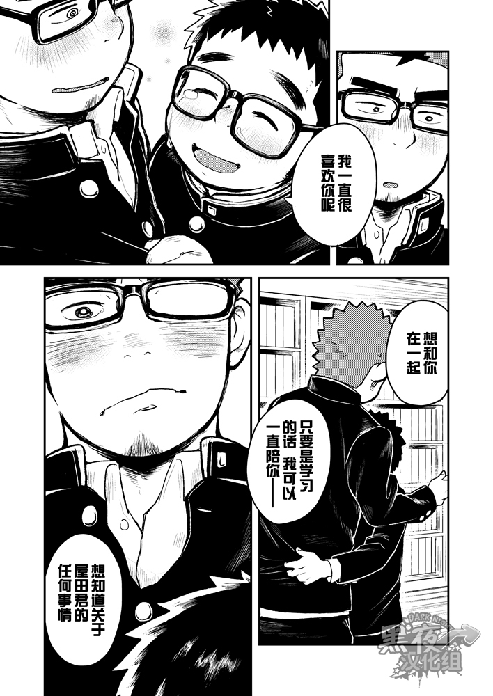[ココロ缶詰 (ころすけ)] ホウカゴメガネクラブ [中国翻訳] [DL版]