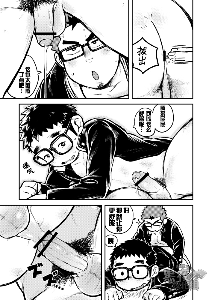 [ココロ缶詰 (ころすけ)] ホウカゴメガネクラブ [中国翻訳] [DL版]