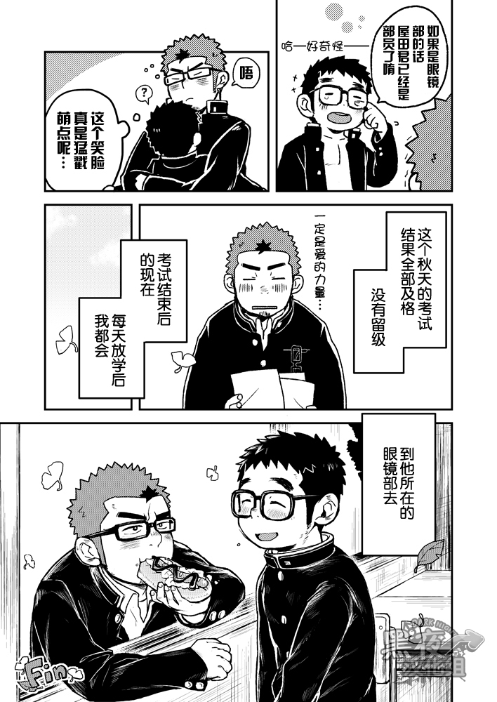 [ココロ缶詰 (ころすけ)] ホウカゴメガネクラブ [中国翻訳] [DL版]