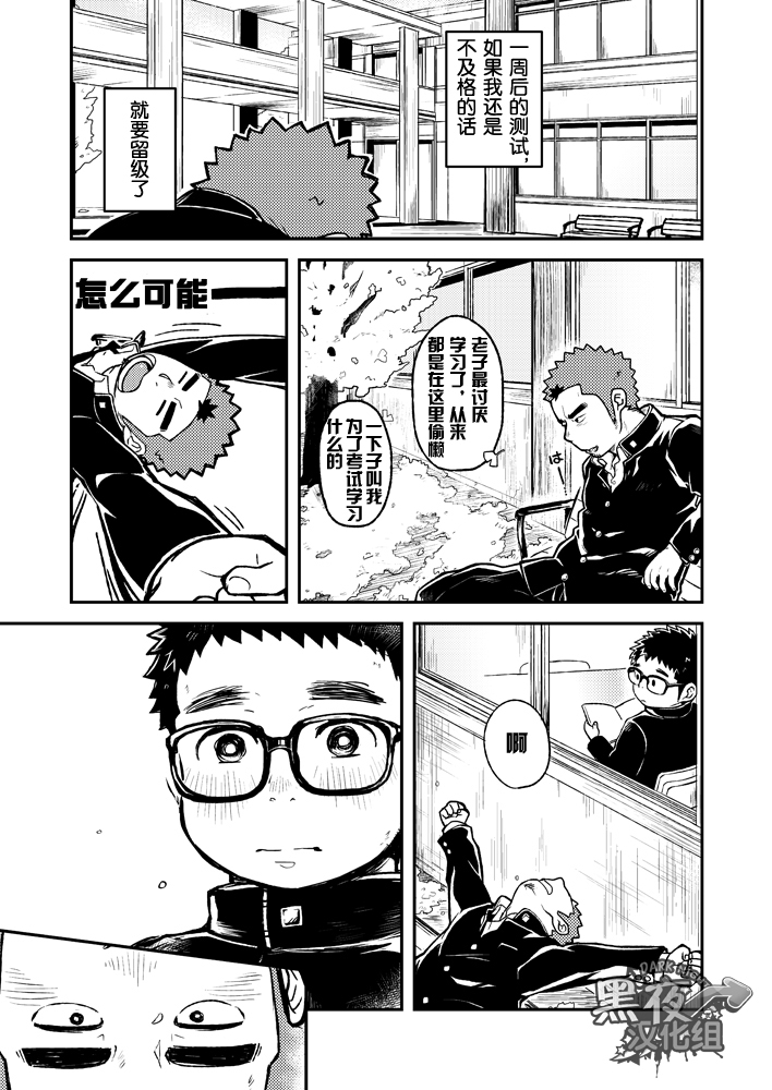 [ココロ缶詰 (ころすけ)] ホウカゴメガネクラブ [中国翻訳] [DL版]
