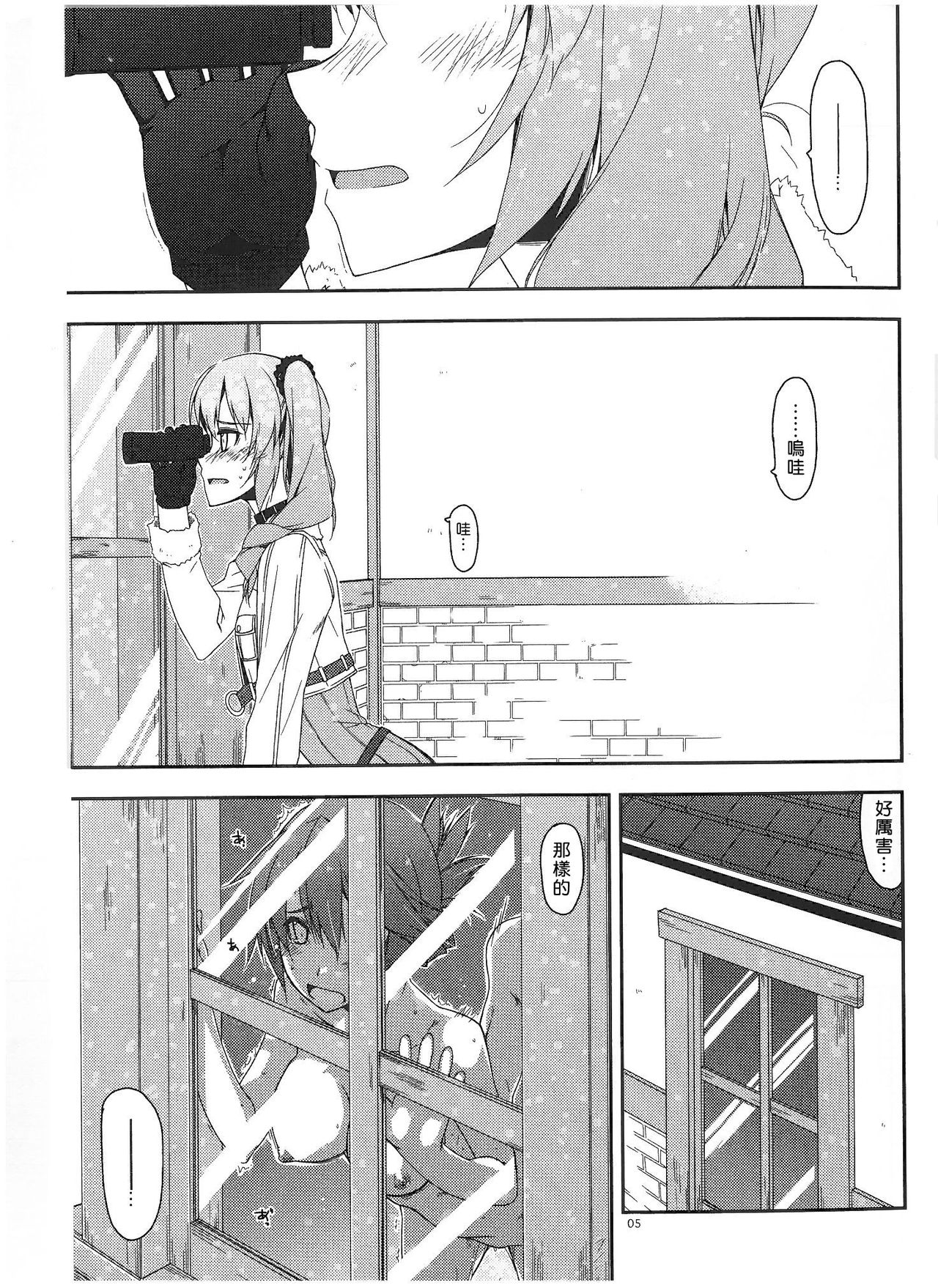 (COMIC1☆9) [行脚堂 (しけー)] クレア弄り (英雄伝説 閃の軌跡) [中国翻訳]