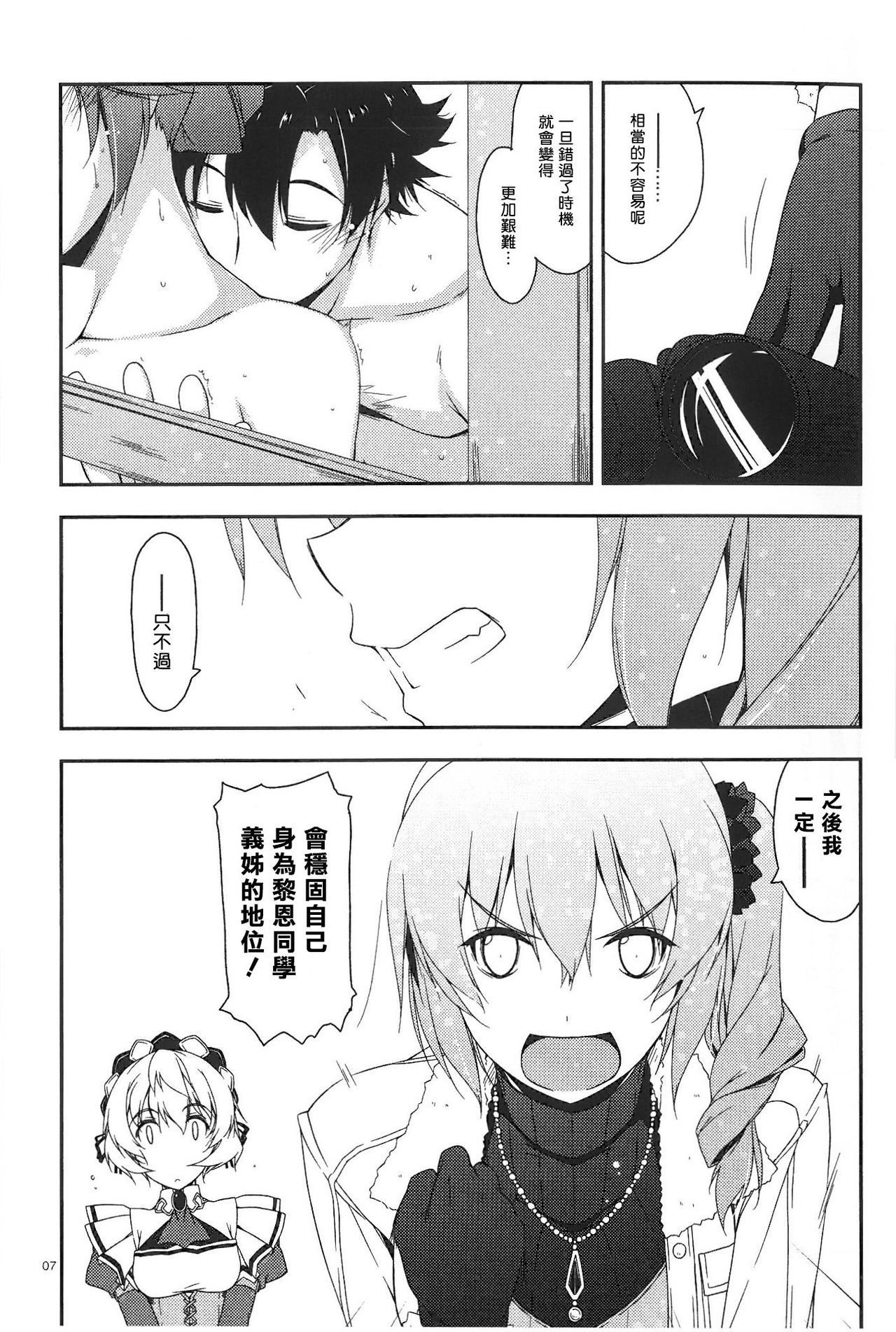 (COMIC1☆9) [行脚堂 (しけー)] クレア弄り (英雄伝説 閃の軌跡) [中国翻訳]