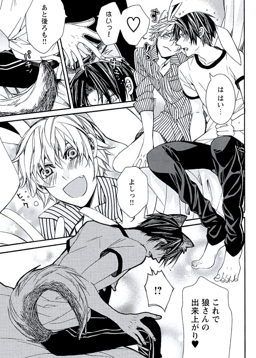 [いつきまこと] 開発♂ムラムラモード
