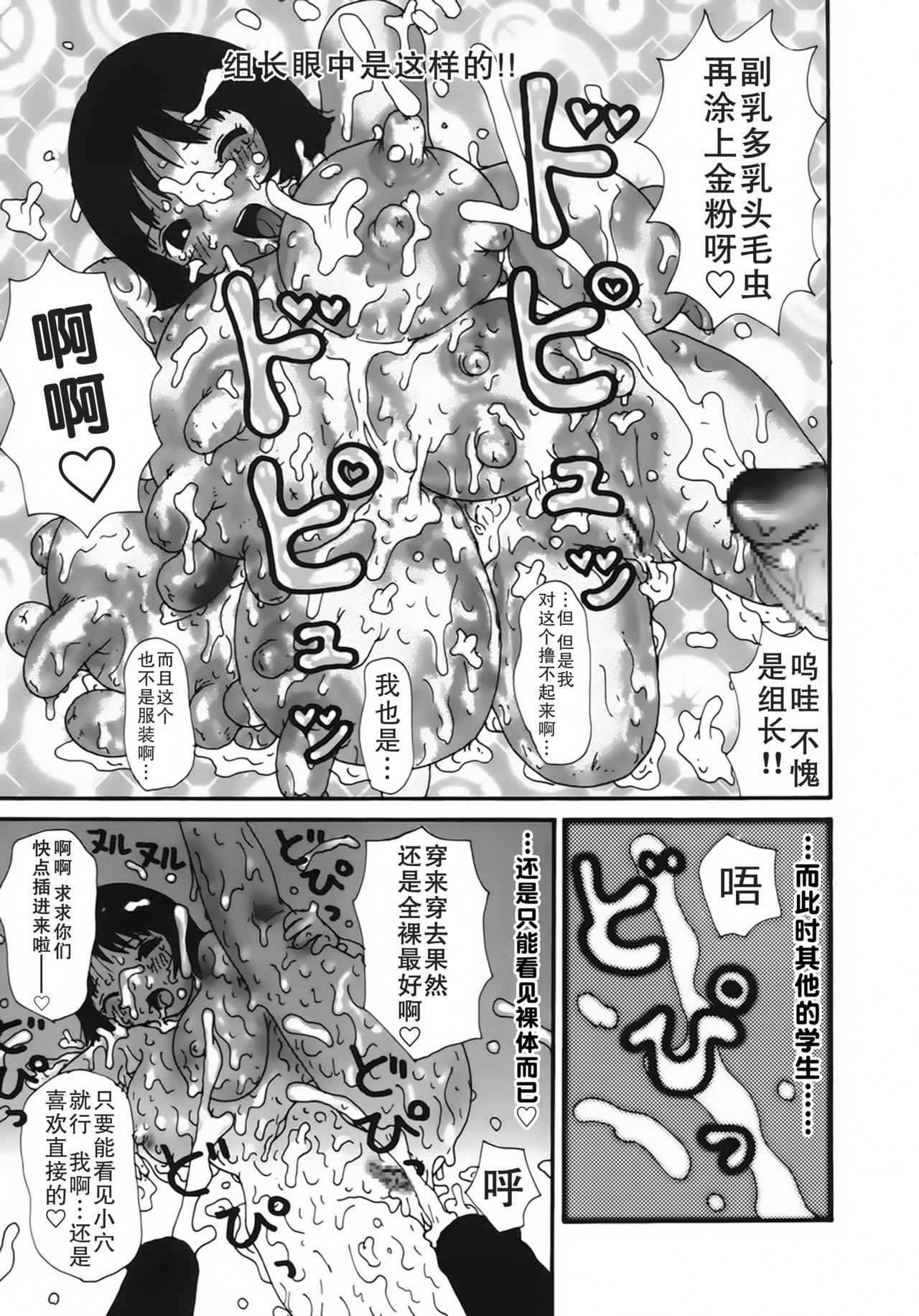 [町野変丸] かっこいい自転車 [中国翻訳]