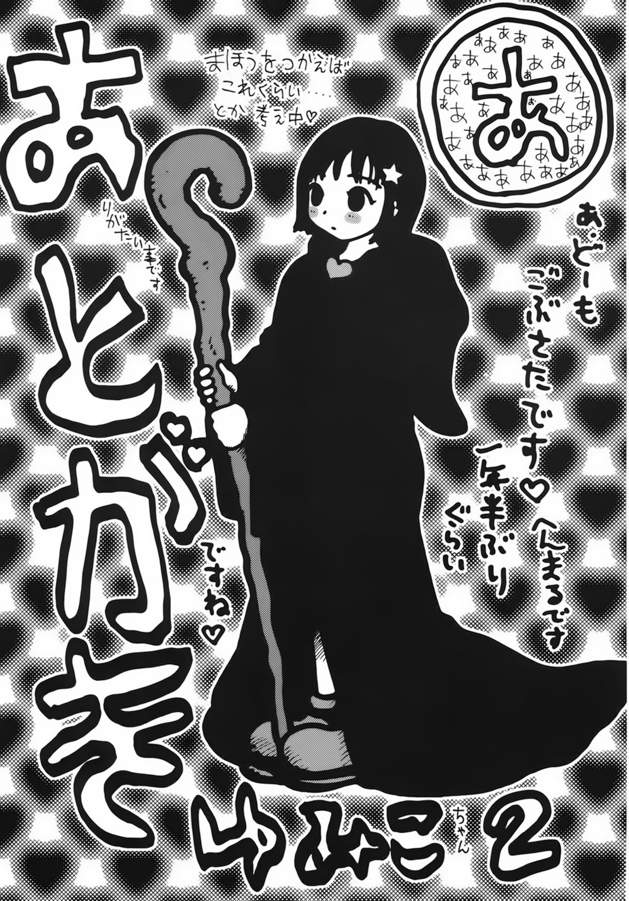 [町野変丸] かっこいい自転車 [中国翻訳]