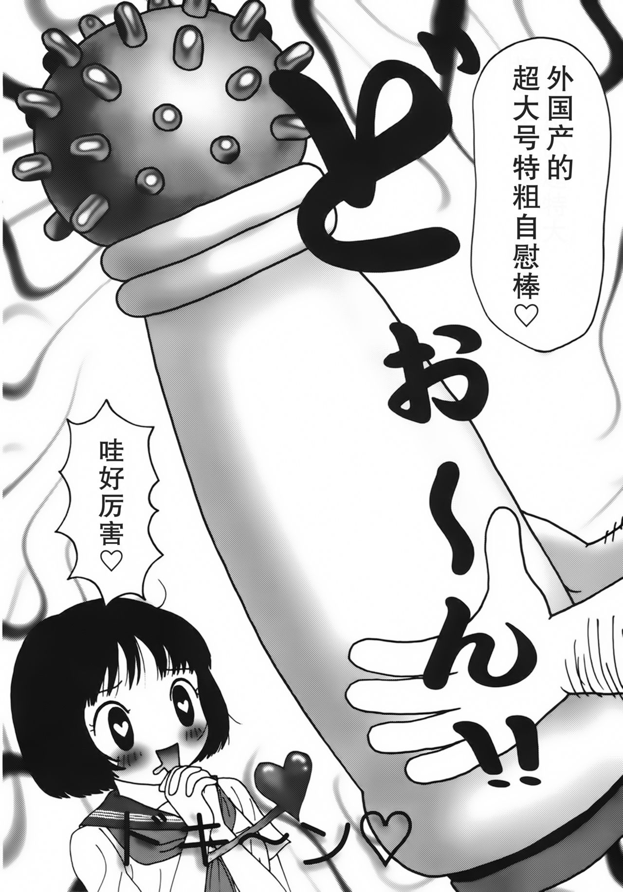 [町野変丸] かっこいい自転車 [中国翻訳]