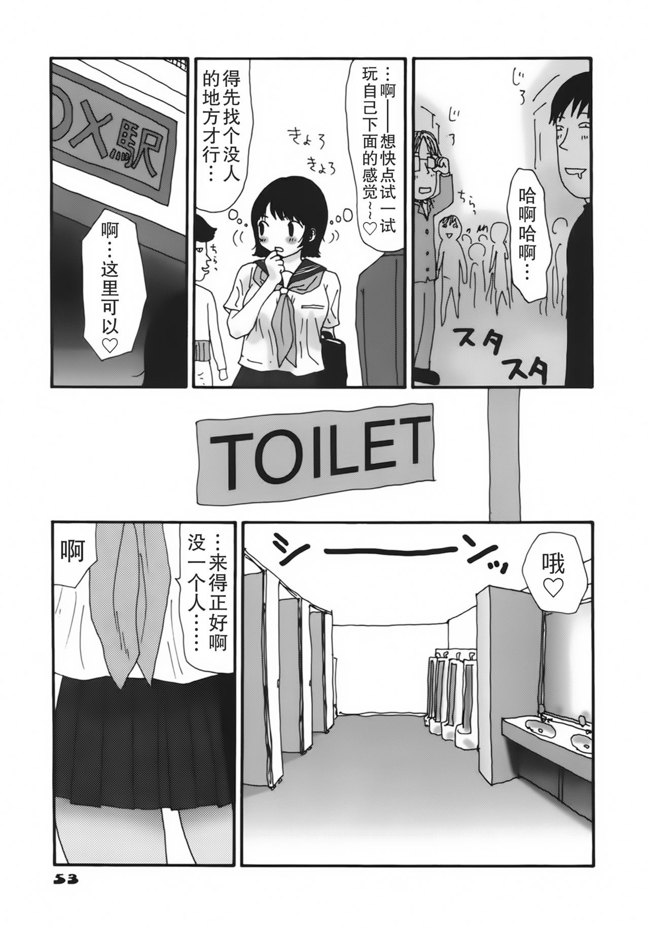 [町野変丸] かっこいい自転車 [中国翻訳]