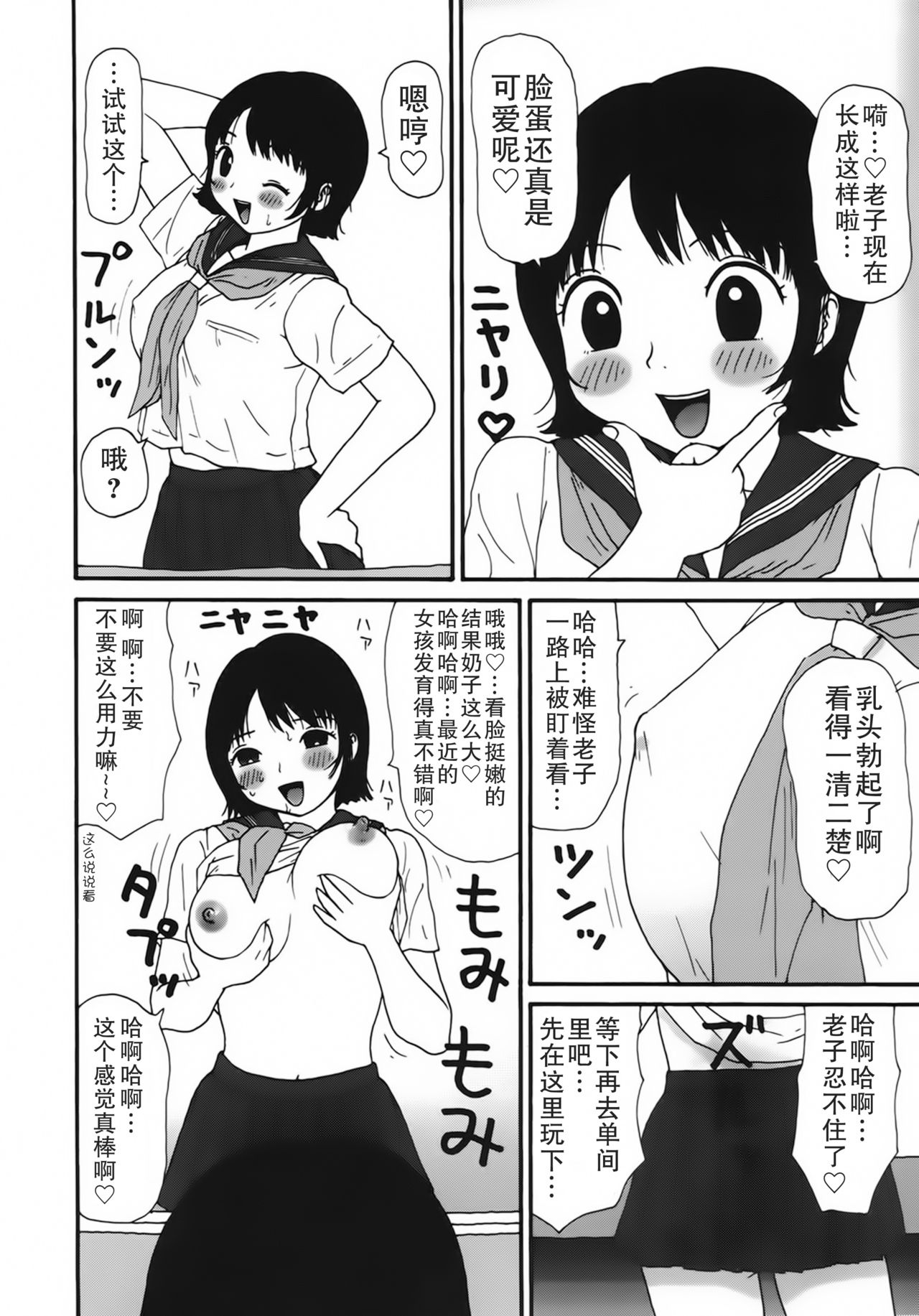 [町野変丸] かっこいい自転車 [中国翻訳]