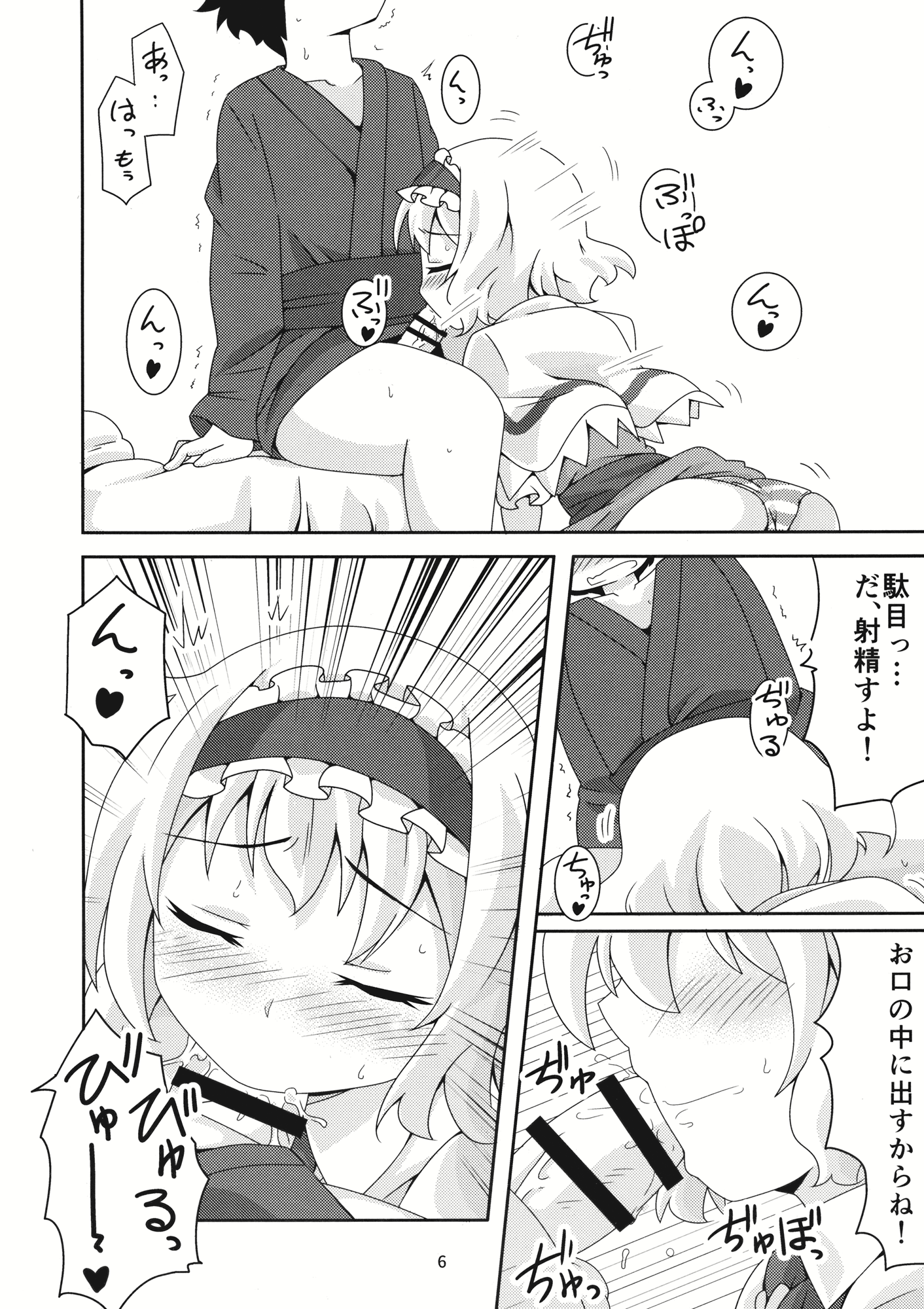 (例大祭13) [カノサワ (月野)] やらせてくださいっアリスお姉ちゃん! (東方Project)