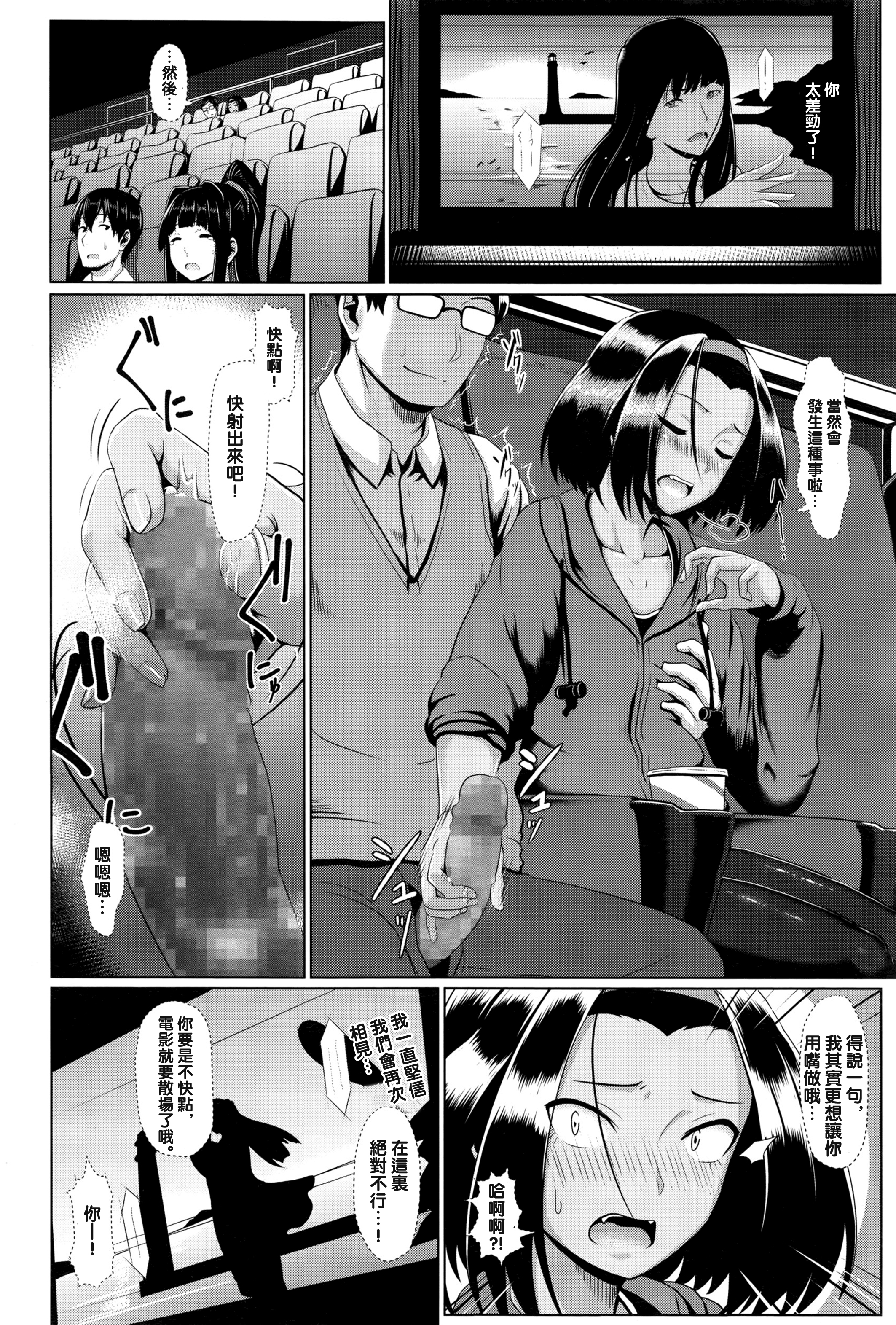 [四電ヒロ] outframe (COMIC 高 2016年7月号) [中国翻訳]