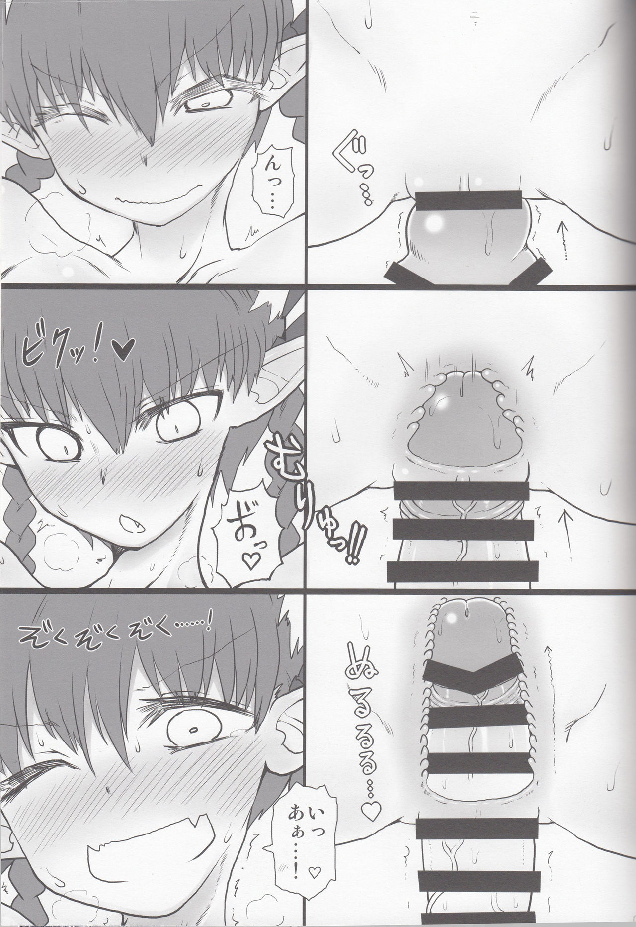 (例大祭13) [サイケタングル (ケタ)] きつねこ。 (東方Project)