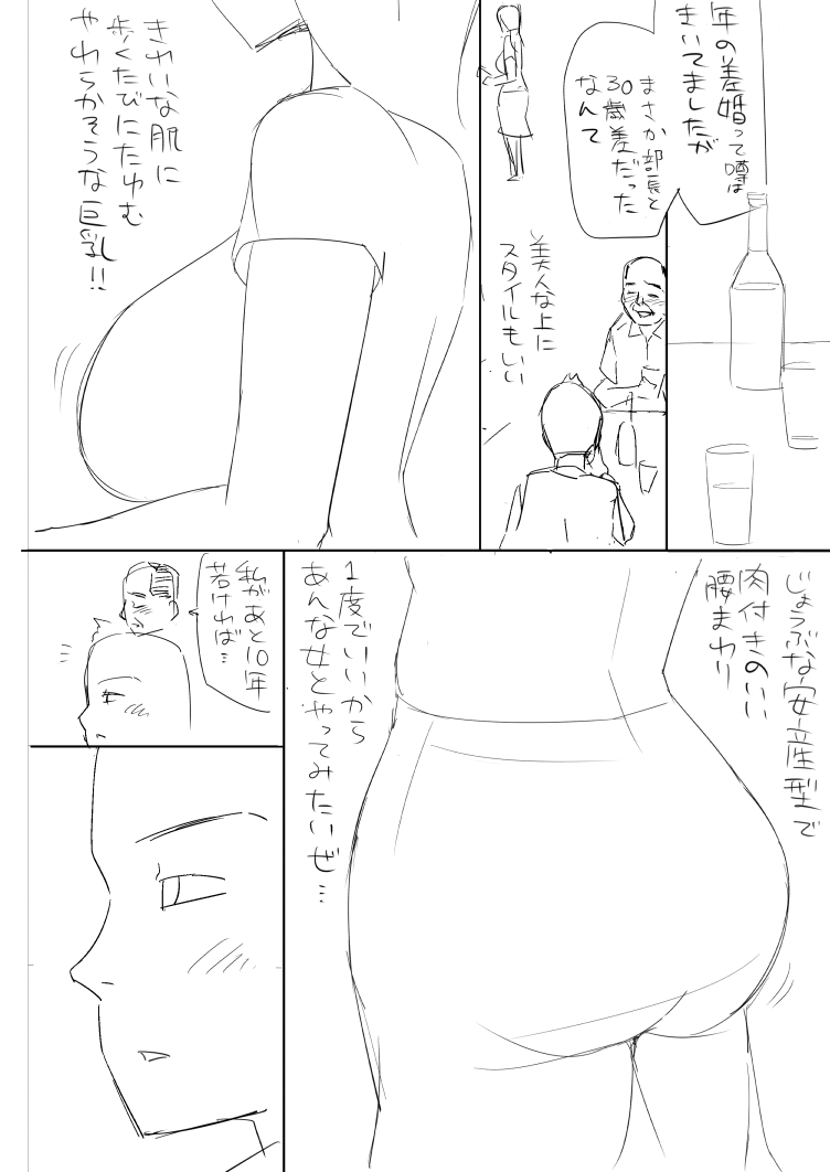 【トイレコモル】【ボツネタダブルシ】若妻寝取り漫画