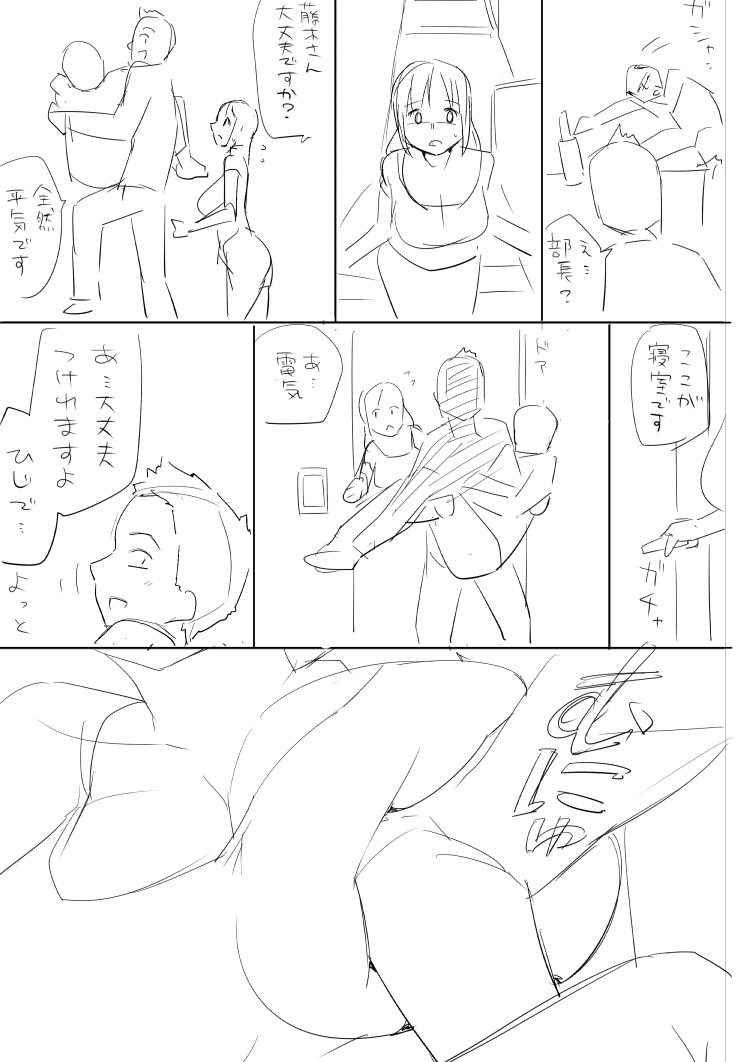 【トイレコモル】【ボツネタダブルシ】若妻寝取り漫画