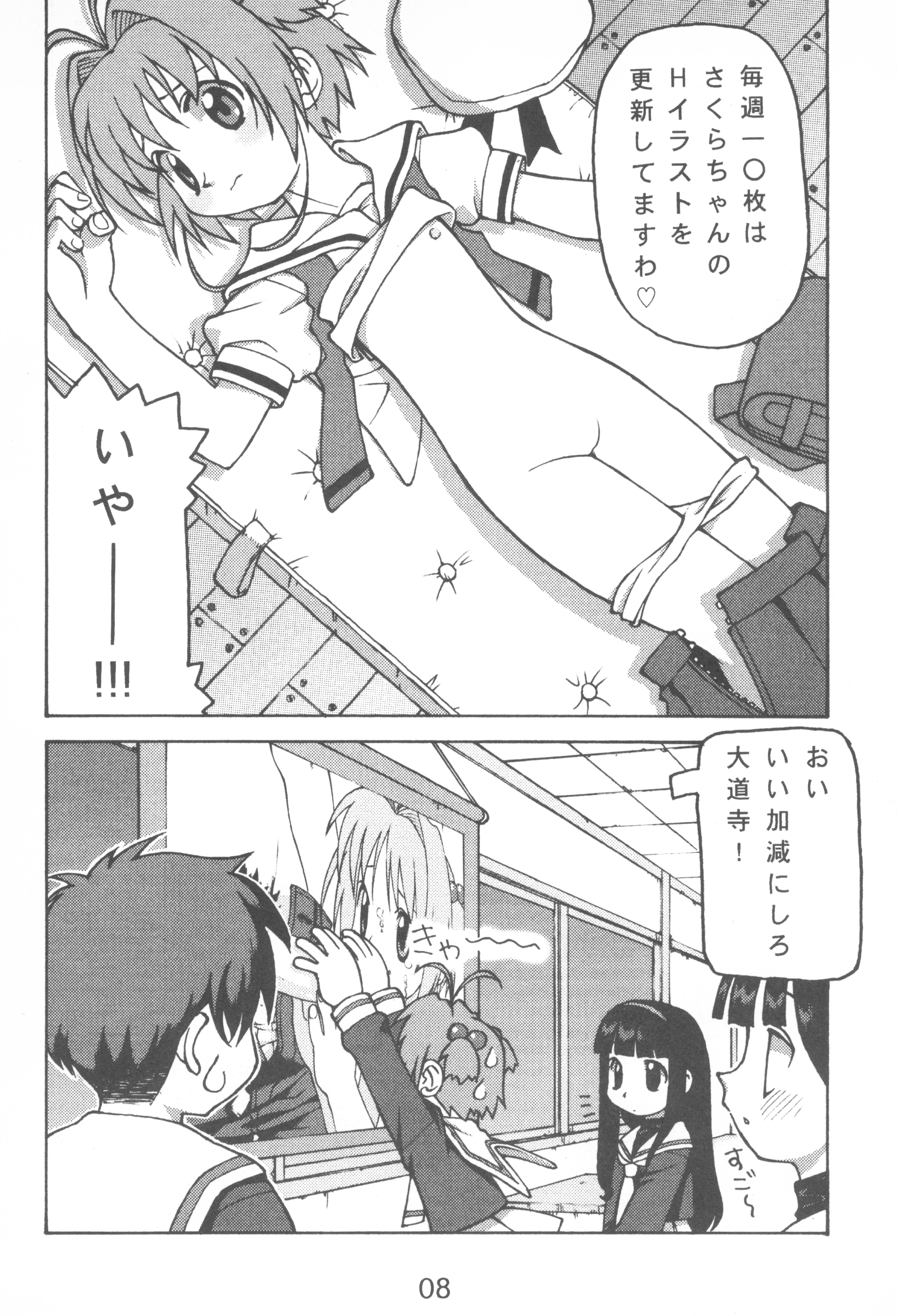 [Yの食卓 (浜田よしかづ)] AQUA LOVERS (カードキャプターさくら)