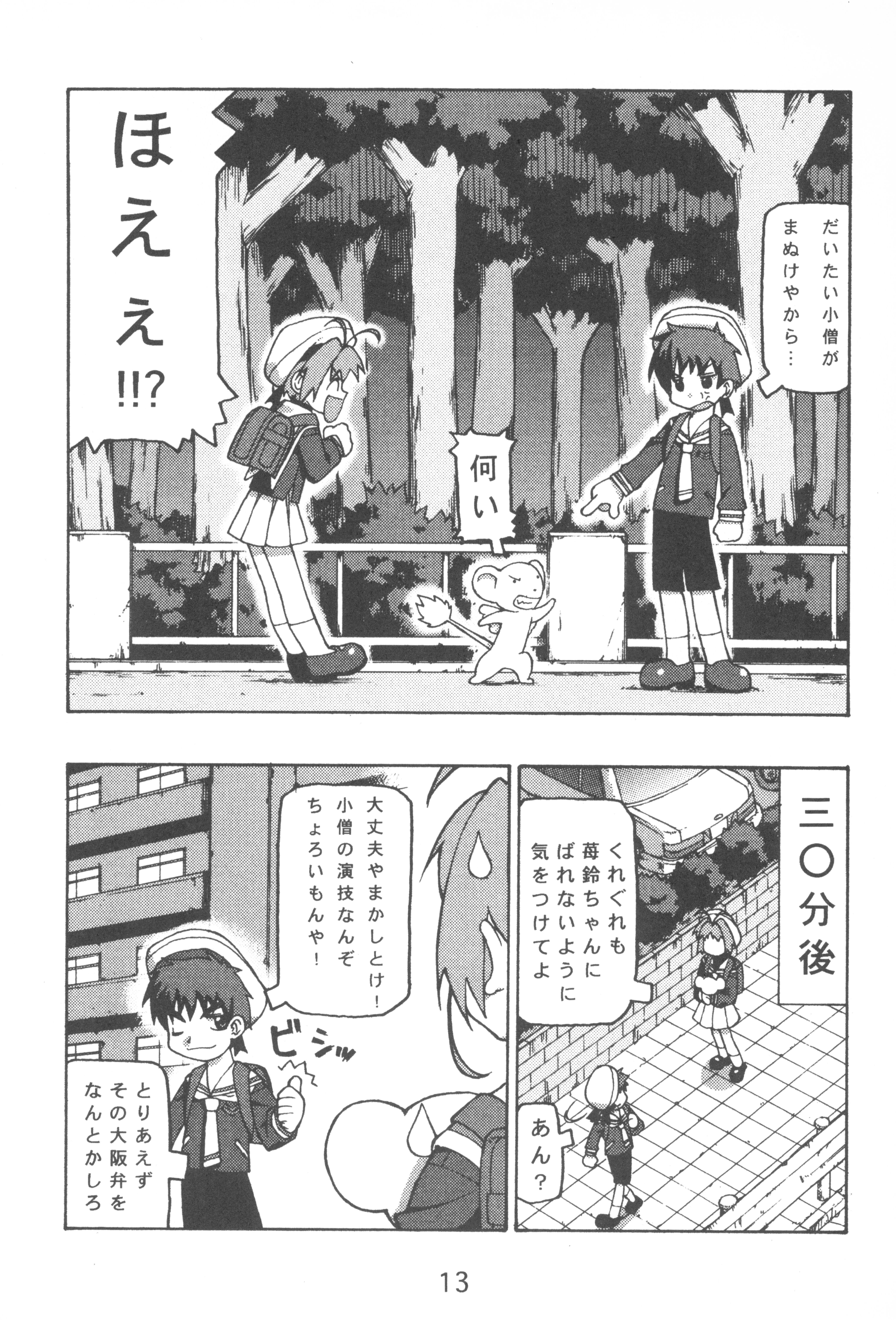 [Yの食卓 (浜田よしかづ)] AQUA LOVERS (カードキャプターさくら)