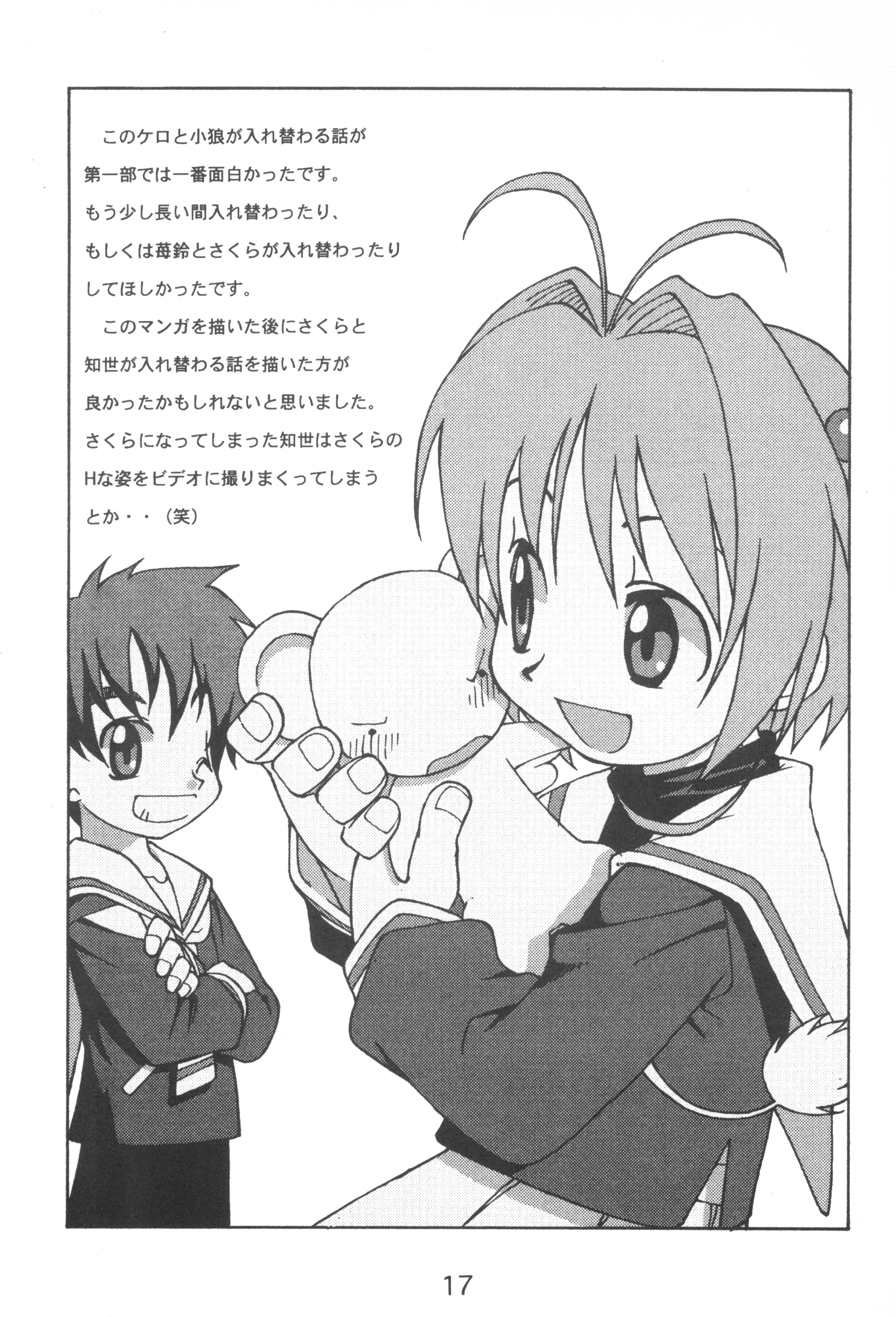 [Yの食卓 (浜田よしかづ)] AQUA LOVERS (カードキャプターさくら)