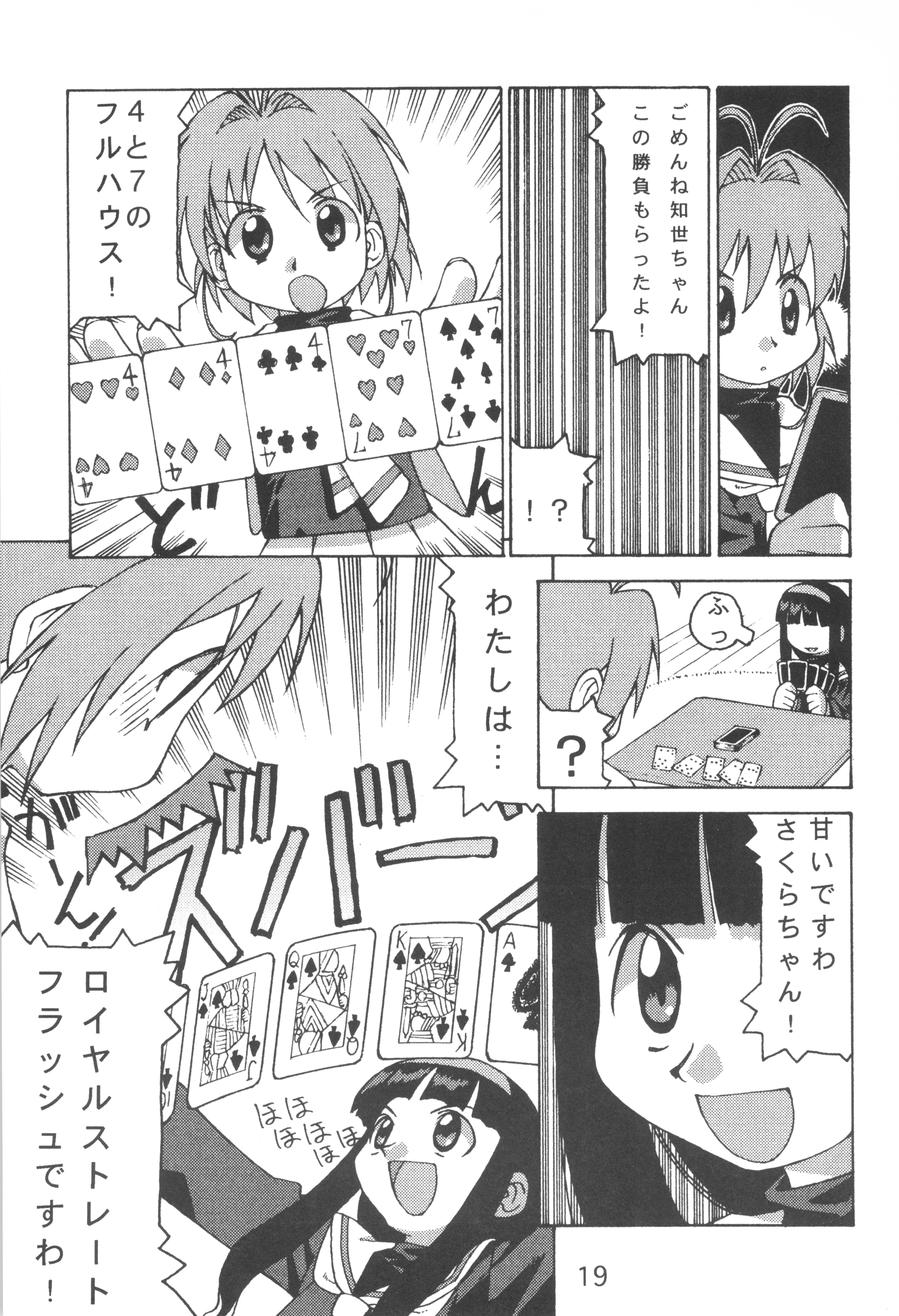 [Yの食卓 (浜田よしかづ)] AQUA LOVERS (カードキャプターさくら)