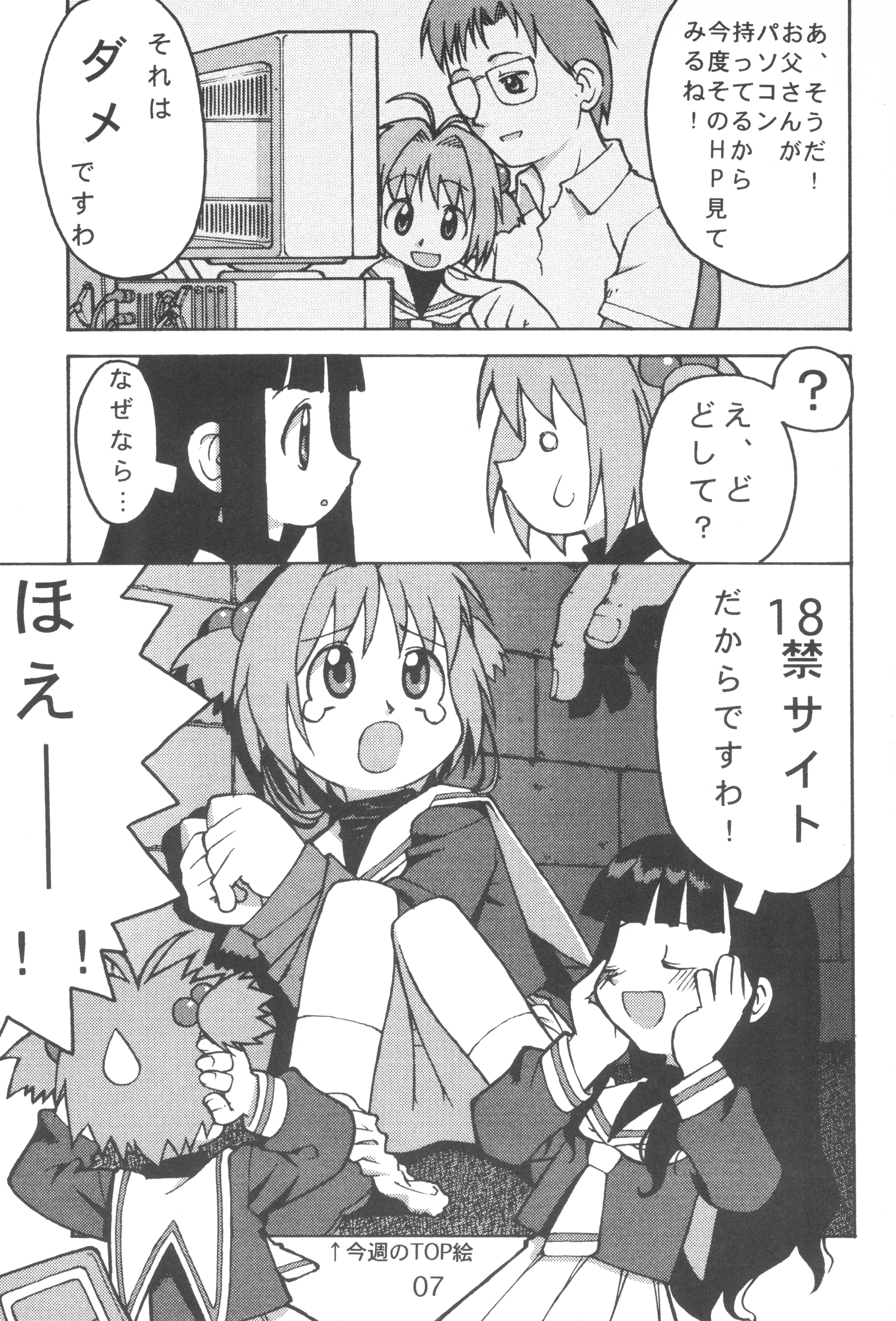 [Yの食卓 (浜田よしかづ)] AQUA LOVERS (カードキャプターさくら)