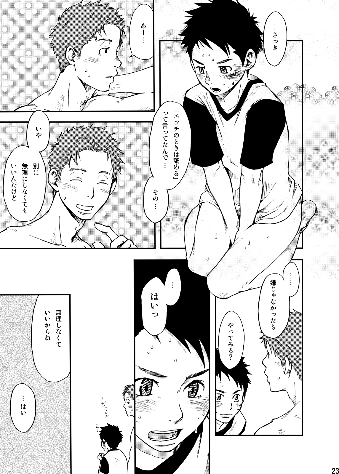 (C80) [■BOX■ (つくも号)] 純愛IMMORAL