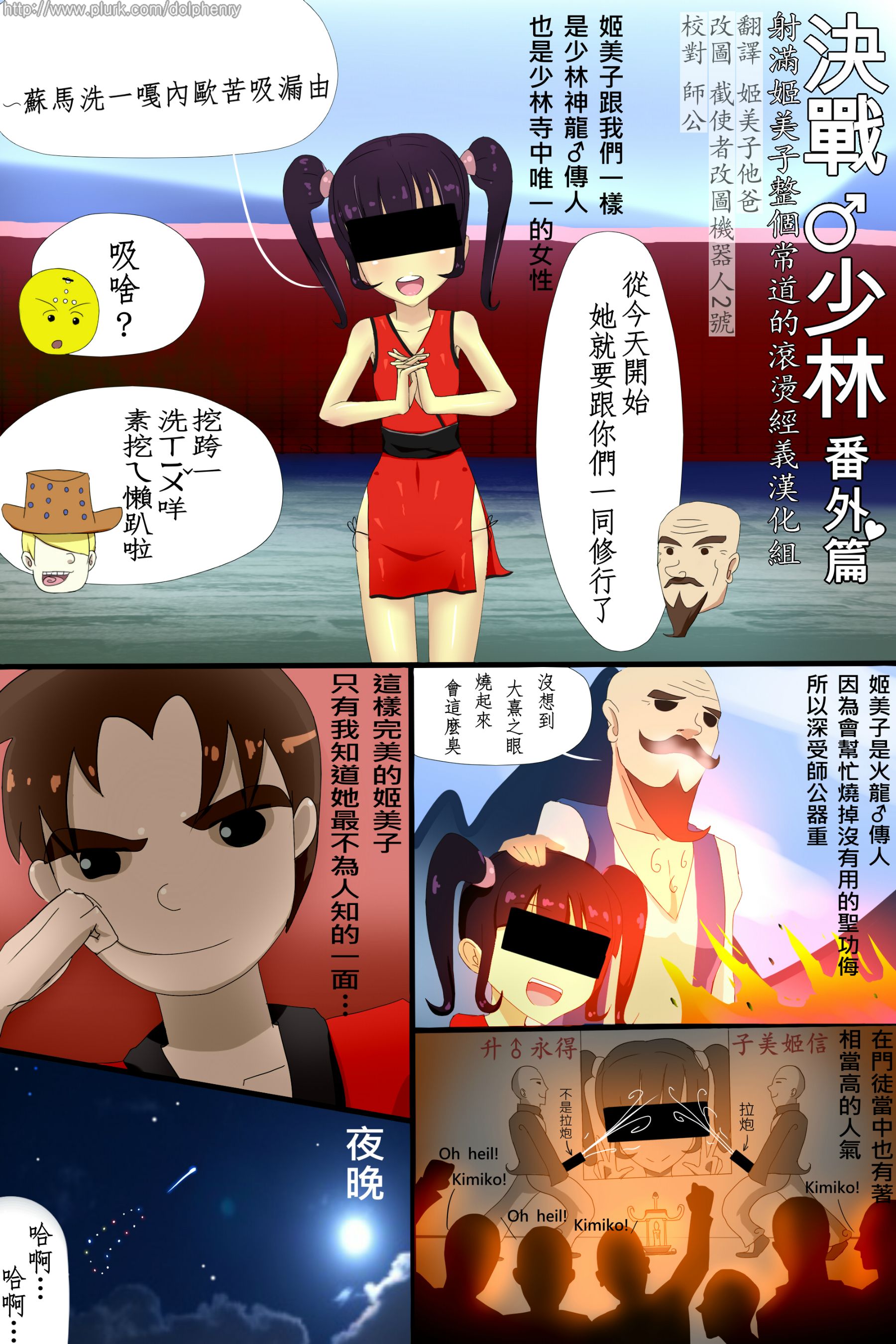 [PUKARA] ハンターお姉さんと見習い少年（おねショタ）４コマ [中国翻訳]