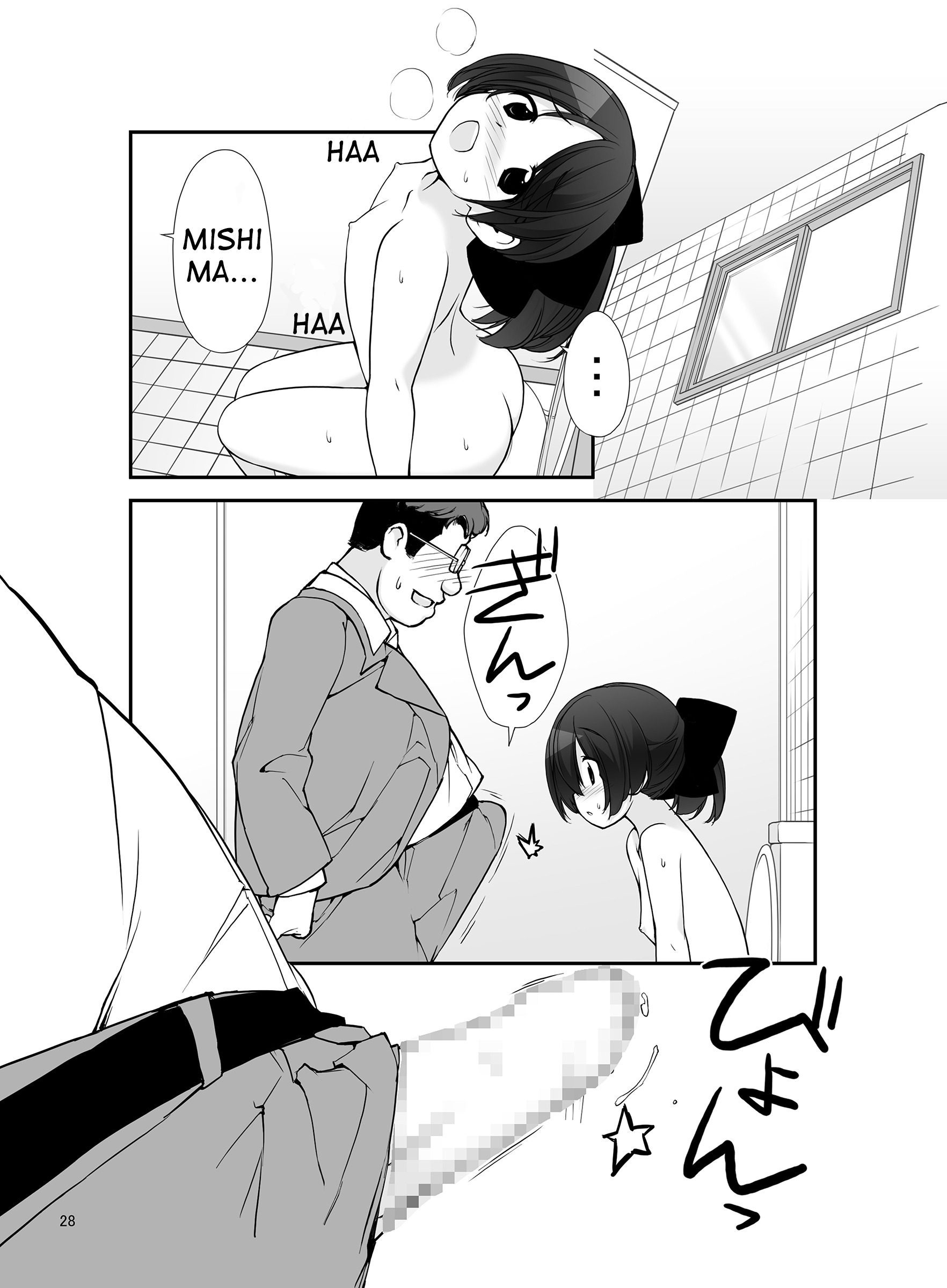 [ろくもんせん (たまはがね)] 露出少女異譚 九篇 [英訳] [DL版]