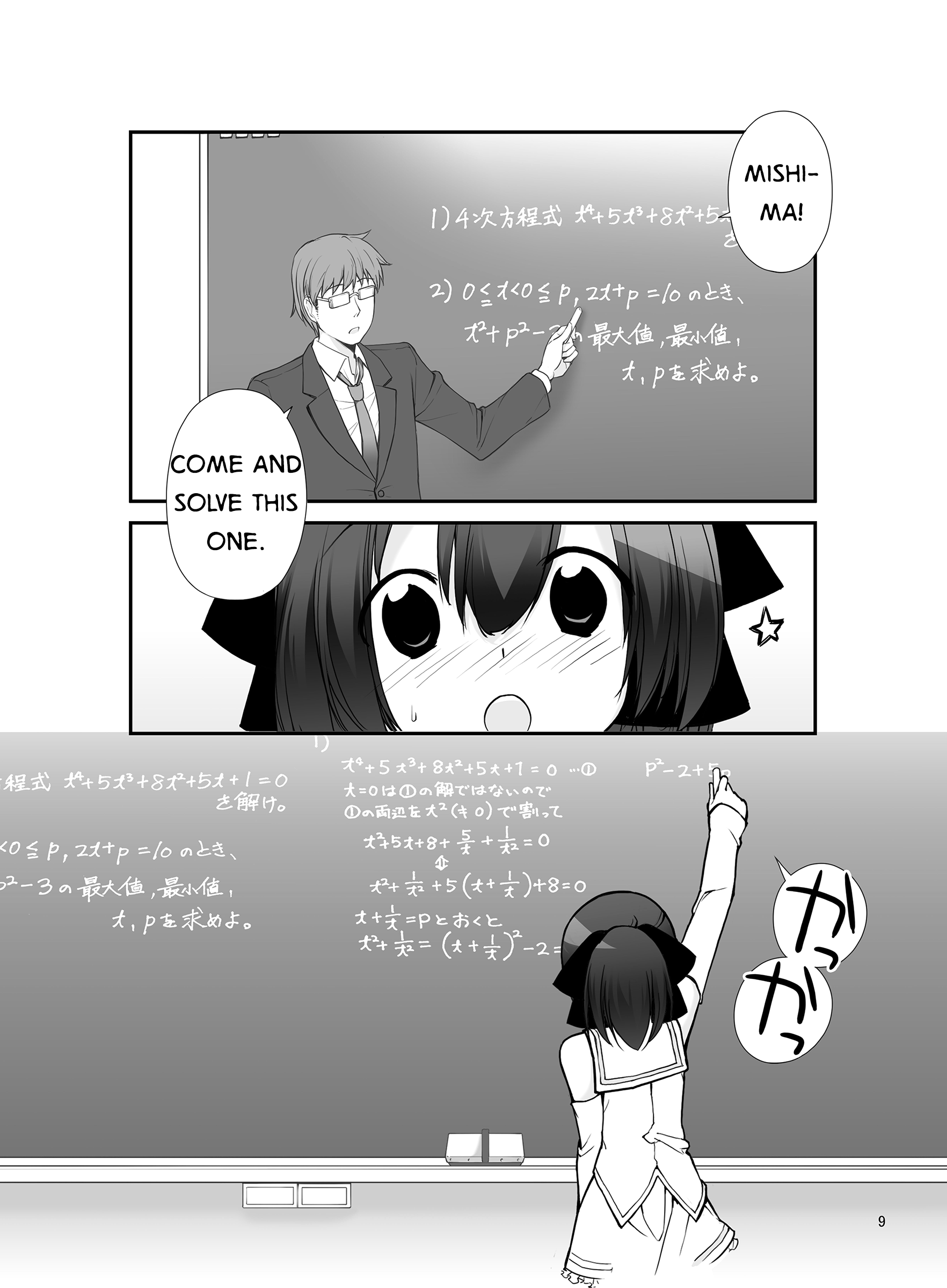 [ろくもんせん (たまはがね)] 露出少女異譚 九篇 [英訳] [DL版]