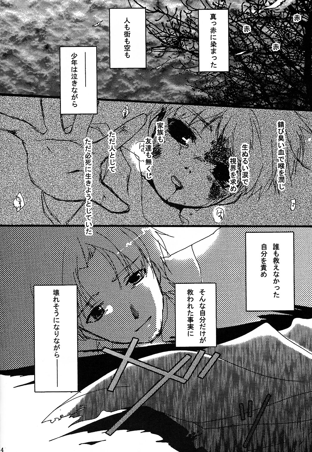 (C69) [アクアドロップ (三上ミカ)] 赤本 (Fate/stay night)