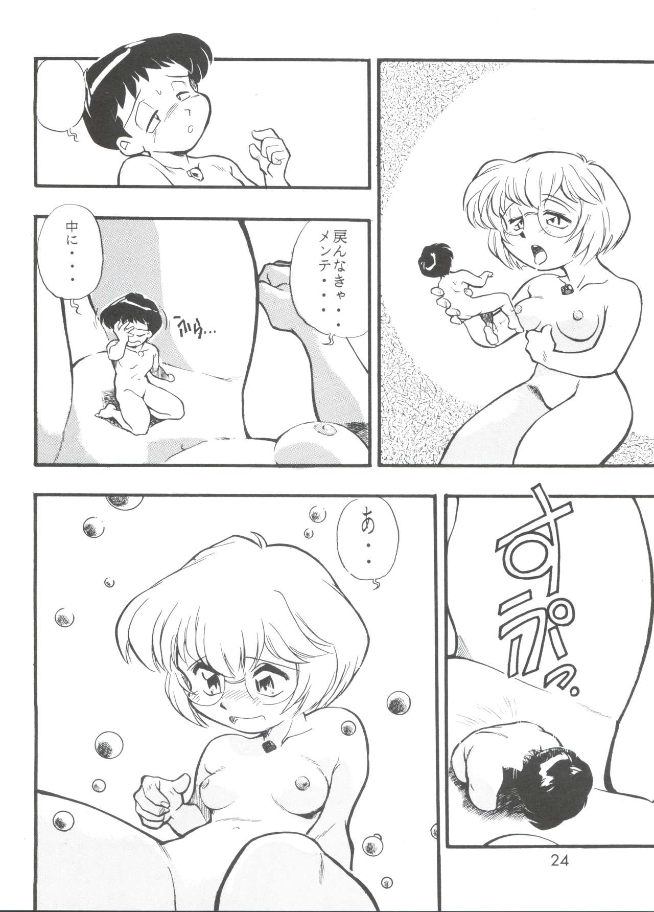 (C50) [すたじお・ぱふぇ (土肥けんすけ)] えぶぁん26.5 II (新世紀エヴァンゲリオン)