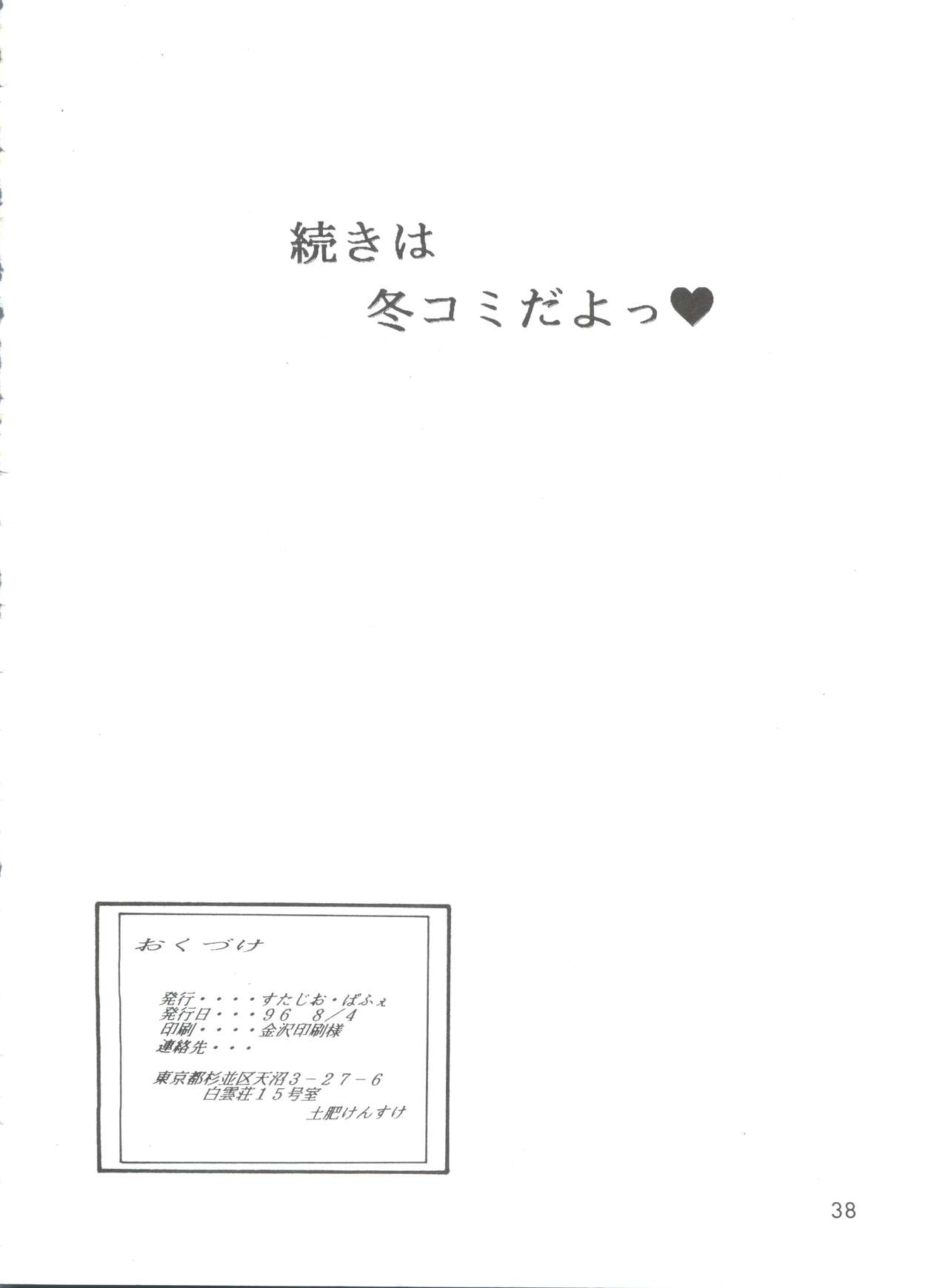 (C50) [すたじお・ぱふぇ (土肥けんすけ)] えぶぁん26.5 II (新世紀エヴァンゲリオン)