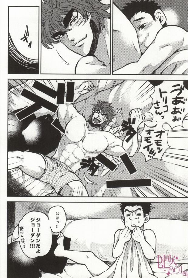 （GOMIX！）急はどこにいきますか？ （トリコ）