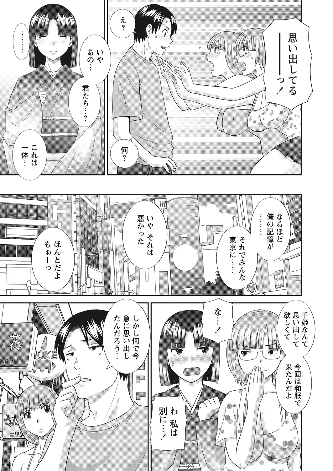 WEB バズーカ Vol.22