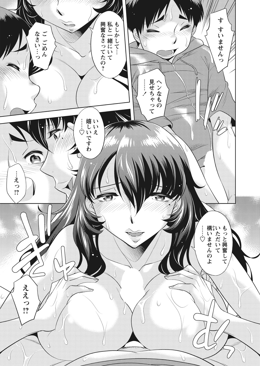 WEB バズーカ Vol.25