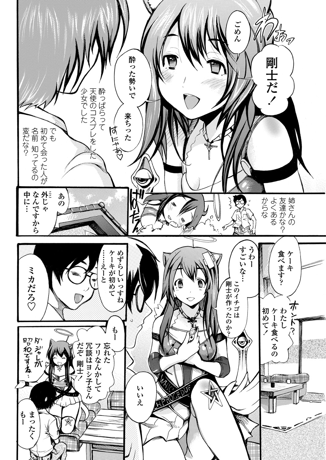 WEB バズーカ Vol.25