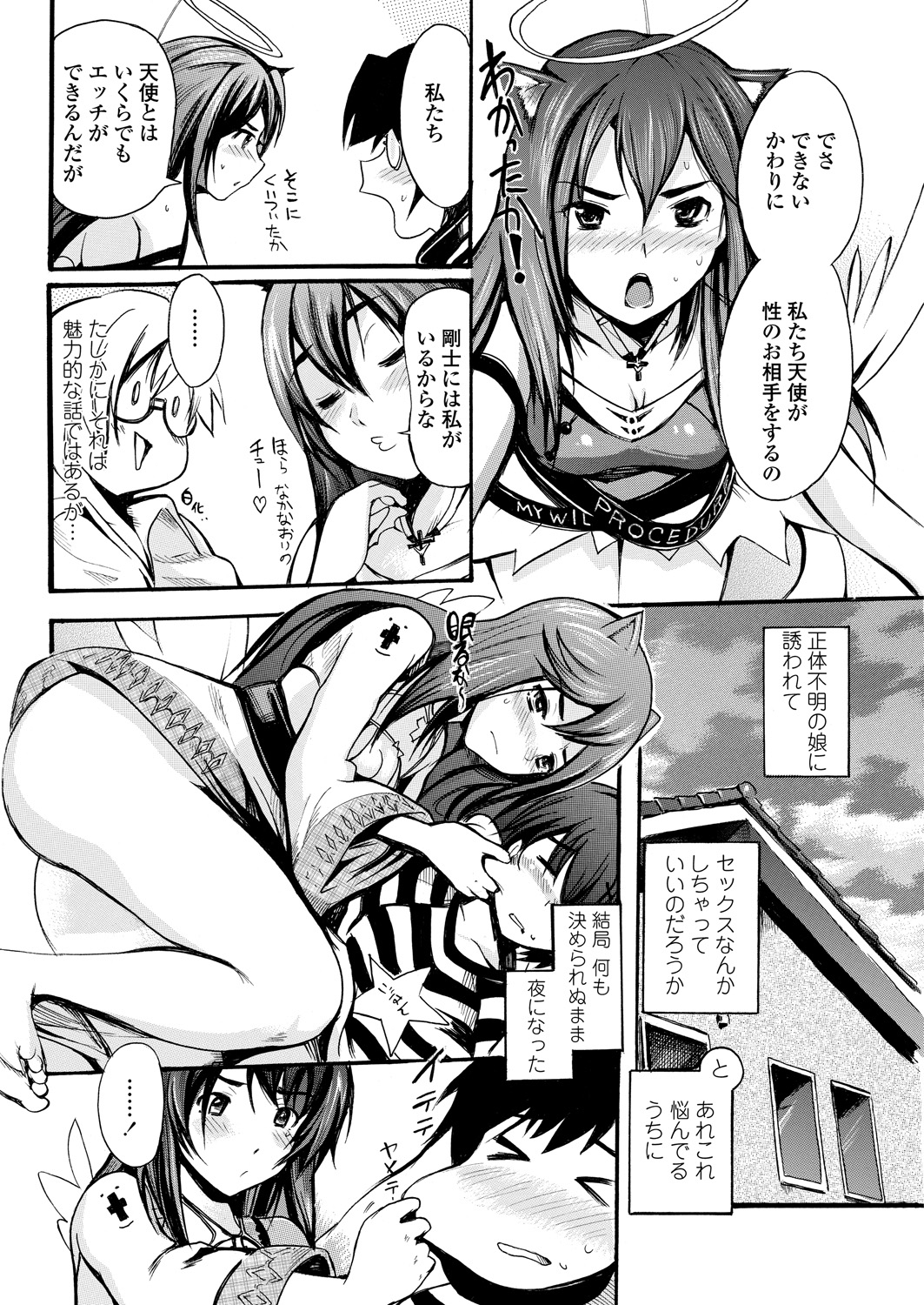 WEB バズーカ Vol.25