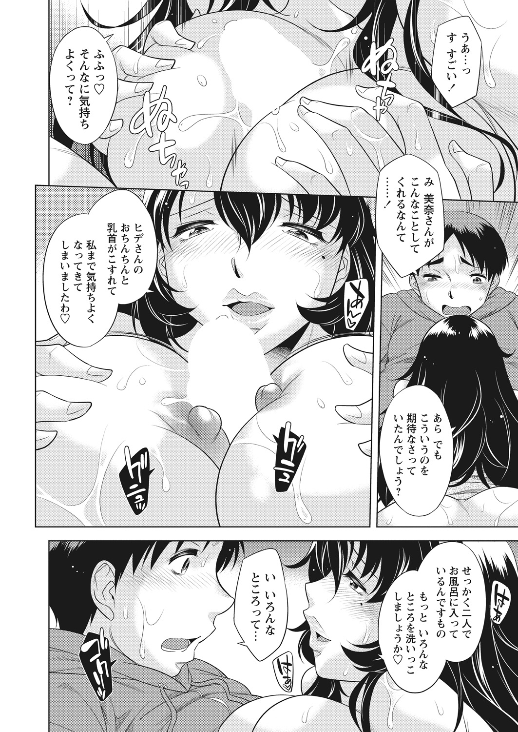 WEB バズーカ Vol.25