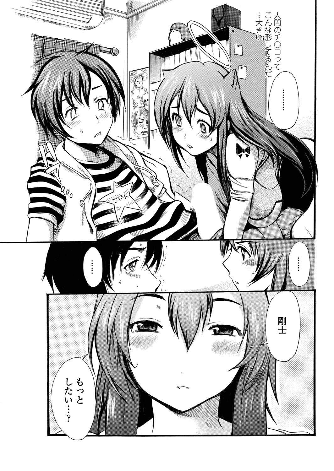 WEB バズーカ Vol.25