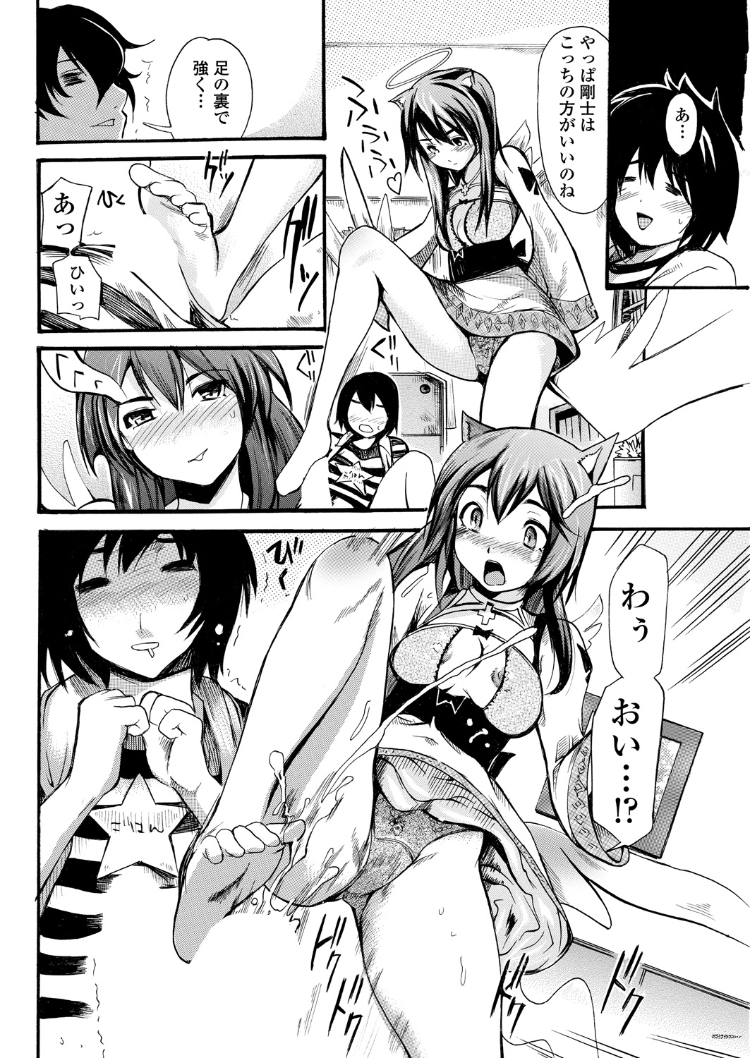 WEB バズーカ Vol.25