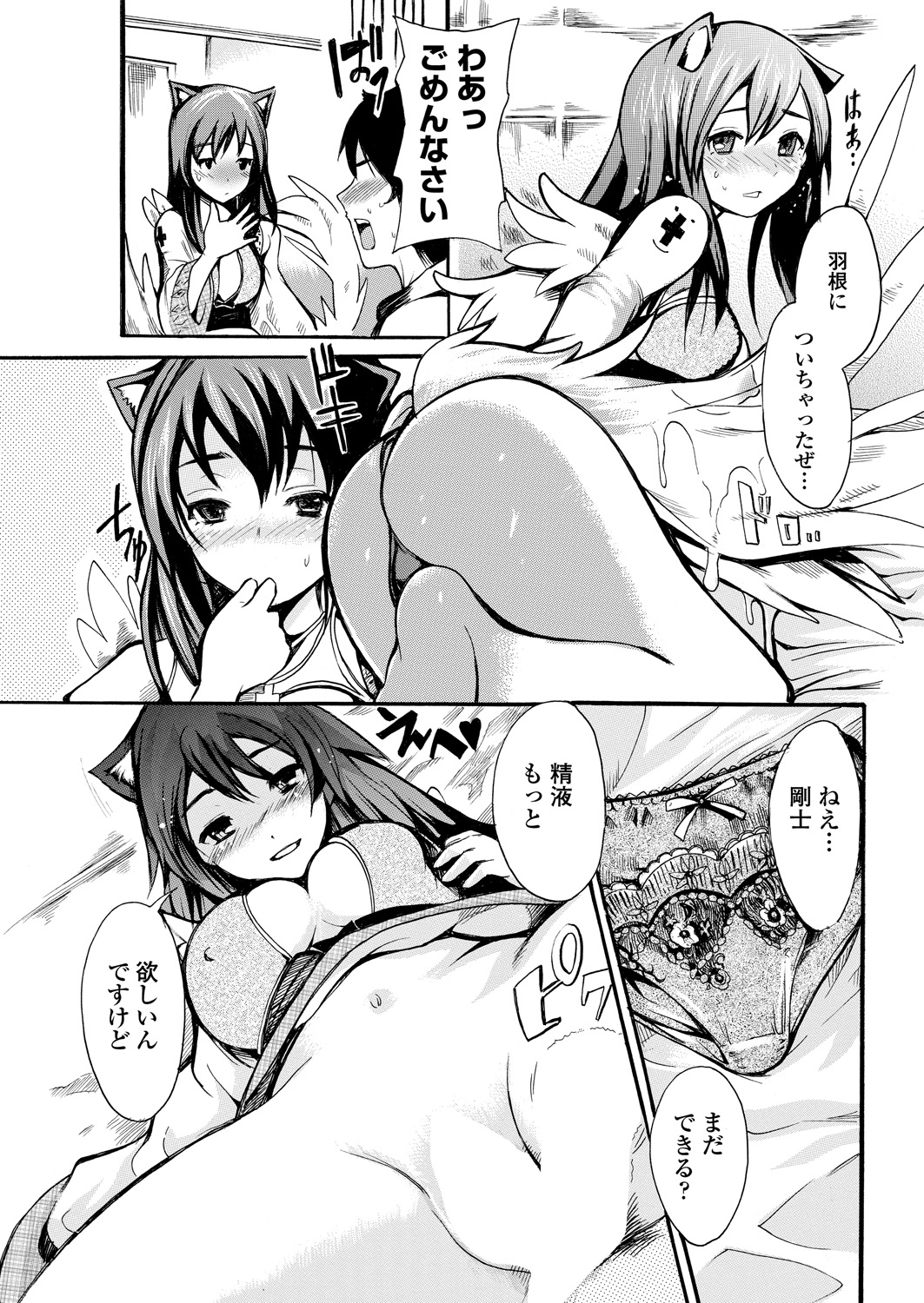 WEB バズーカ Vol.25