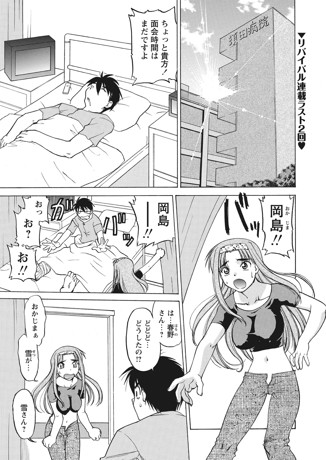 WEB バズーカ Vol.25