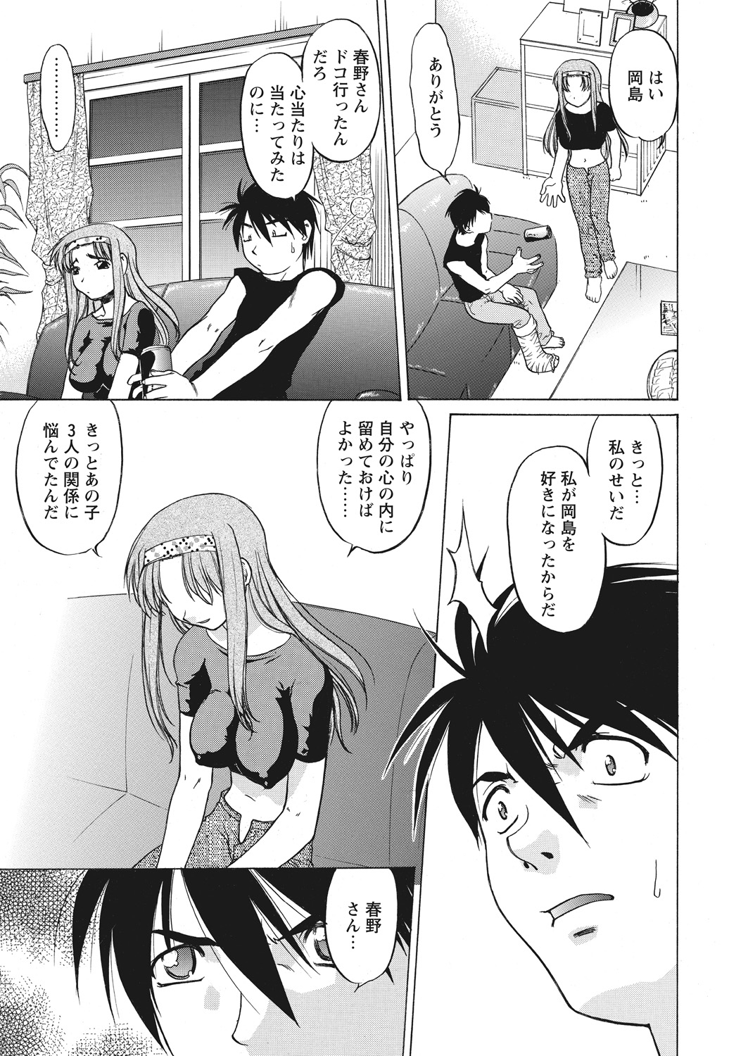 WEB バズーカ Vol.25
