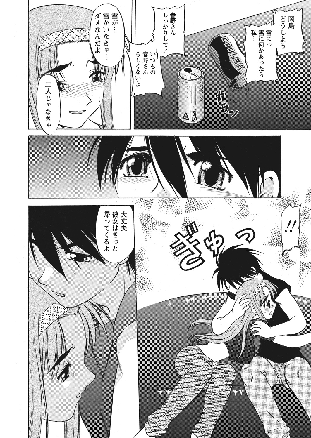 WEB バズーカ Vol.25