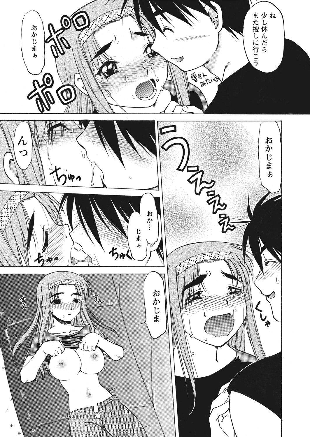 WEB バズーカ Vol.25