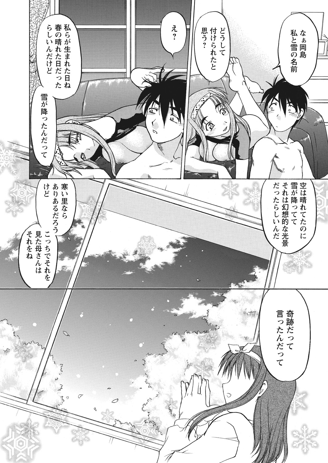 WEB バズーカ Vol.25