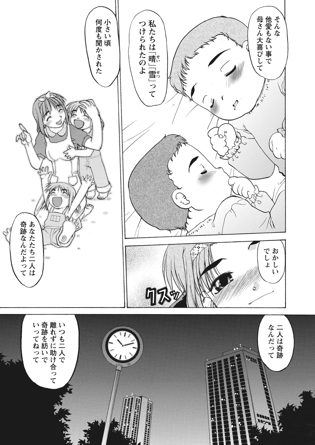 WEB バズーカ Vol.25