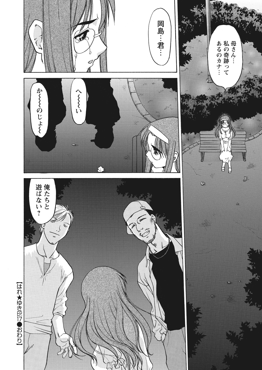 WEB バズーカ Vol.25