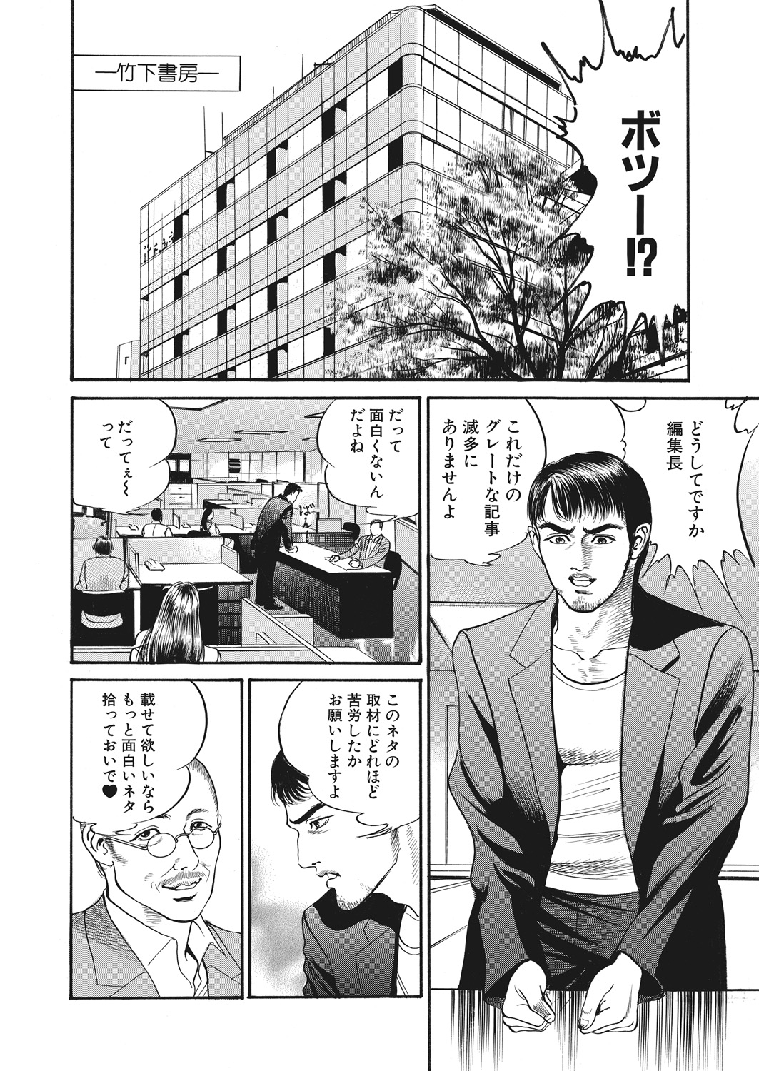 WEB バズーカ Vol.25